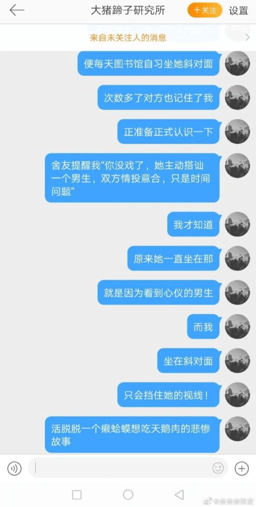 系统给闺蜜分配了对象 酸着酸着就哭了