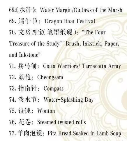 100个中国传统文化相关的名词,快收藏学习吧 