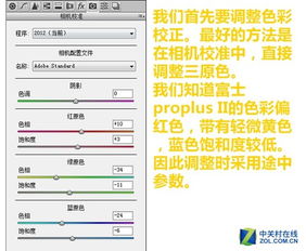 玩文艺没思路 DIY一款自己的胶片滤镜 