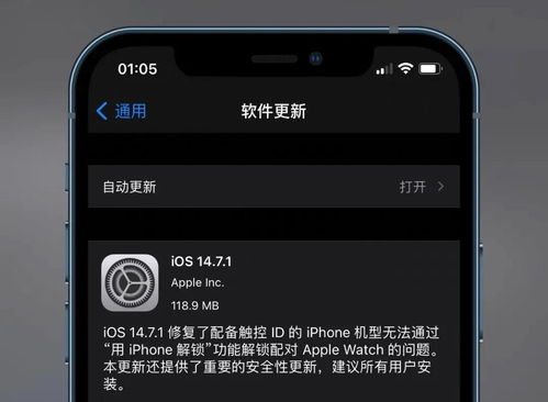 iOS 14.7.1怎么样 