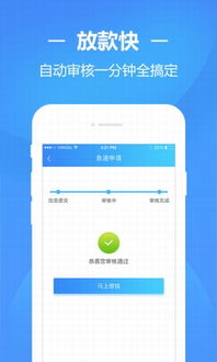 速援贷app下载 速援贷借款 安卓版v1.2.0 