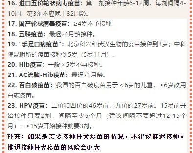 新冠肺炎流行期间 要不要带宝宝打疫苗 宝宝接种疫苗推迟了,会有影响吗