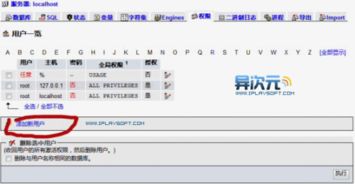 百度云虚拟主机的MYSQL数据库怎么设置用户权限 (百度云主机怎么使用教程)