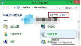 win10如何计划任务打开移动热点