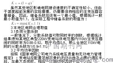 试论电网规划中变电容载比