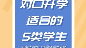 中职对口升学为什么不能跨专业(中职对口升学可以报外省吗)