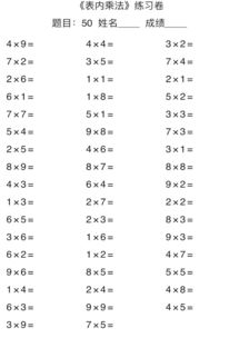 7天提升孩子口算能力 1 6年级数学口算能力专项训练 含答案 ,可下载