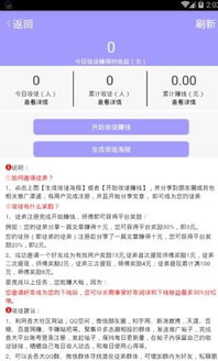 葡萄转app下载 葡萄转赚钱app下载手机版 v1.13 嗨客手机站 