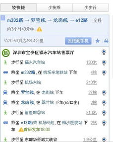 深圳福永车站到东部华侨城大峡谷 请给我2014年最快捷的路线 谢谢 