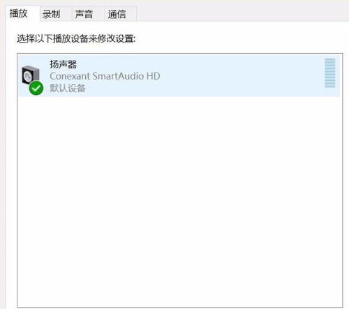 win10杂音怎么办