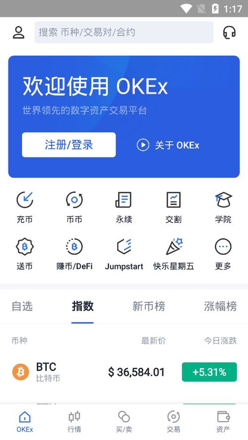 币圈有交易平台app吗？币圈交易平台app怎样交易