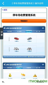 停车场管理系统怎么下载(停车场管理系统网站)