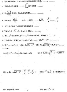 初二数学题目