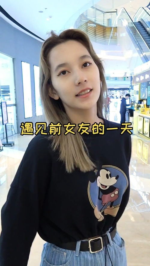 前女友到底什么意思 