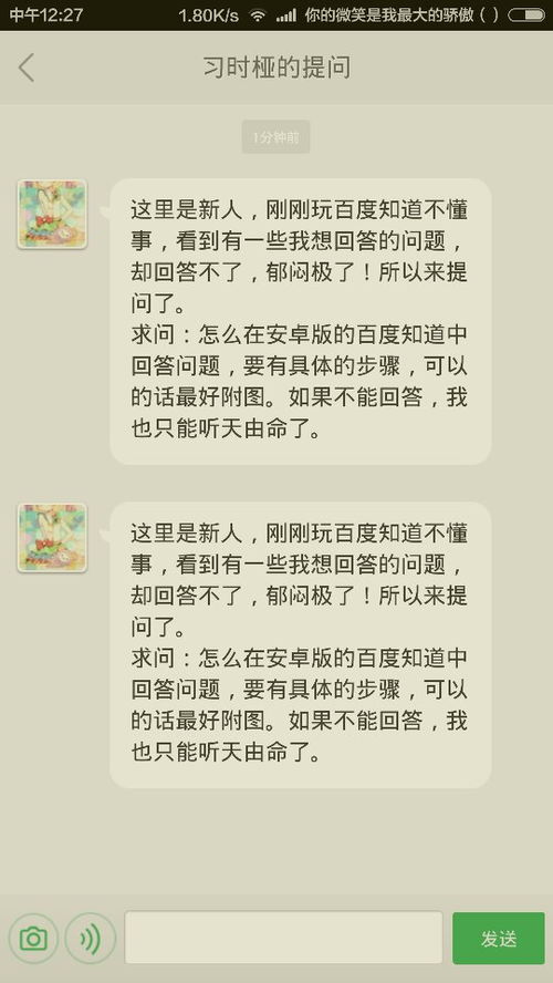 我回答了一些问题是多少不知道，在哪能看到啊？