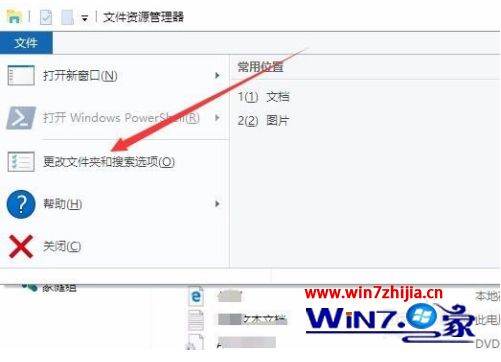 win10看不了别的电脑文件夹