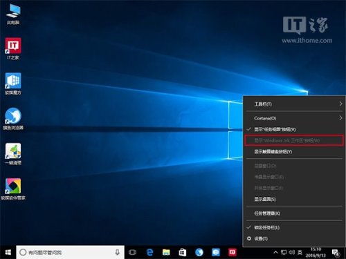 怎么关闭win10的高效工作