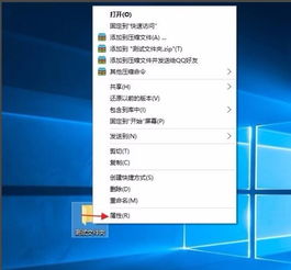 win10怎么更改的文件类型