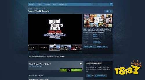 GTA5官方游戏平台下载 gta5正版steam平台下载 18183软件下载 