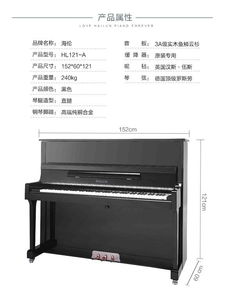 海伦钢琴HL121A价格19500怎么样？