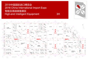 2018上海进口博览会3号馆智能及高端装备展区展商名单及展位图 
