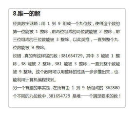 10大神秘数学现象,看完后,孩子爱上数学不能自拔 