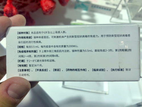 中国新冠疫苗包装上 有效期 是指 保质期 
