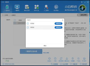 win10如何U盘降级到win7