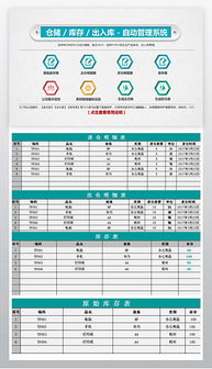 XLSX流水 XLSX格式流水素材图片 XLSX流水设计模板 我图网 