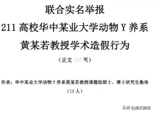 黄禹锡涉及的学术不端有哪几项 如何评价黄禹锡及其学术造假行为？