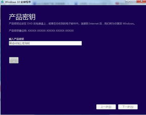 win10原版没有密钥怎么安装