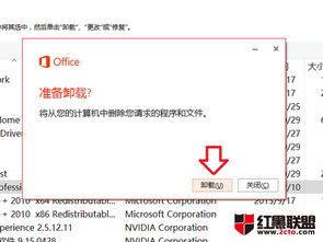 win10说安装了32位的office