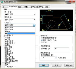 cad中修改标注样式直线及符号和箭头怎么设置 