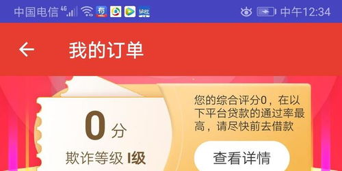 黑猫投诉 财神口袋收取会员费不退款