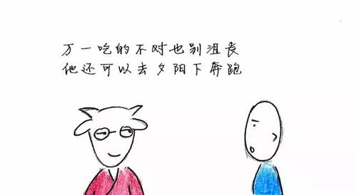 孩子总爱生病,真的不知道怎么调理他,你就让他跑