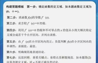 清华理科学霸直言 背熟这11个答题模板,高中三年,数学不用愁