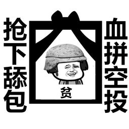 绝地求生吃鸡表情 