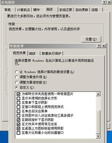 如何解决windows桌面图标字体的白色底板 