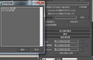 3Dmax没有灯光也曝光怎么调(3dmax打完灯光模型是黑色的)