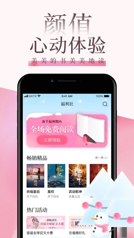 海棠网(海棠app)app官方下载