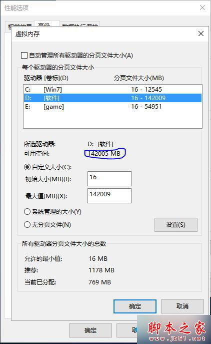 win10系统升级后sd卡不显示内存不足