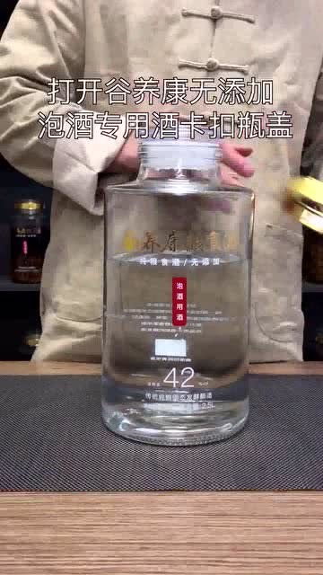 还泡酒文案励志;泡酒视频怎么写文案？