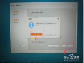 联想win10怎么设置硬盘启动系统还原