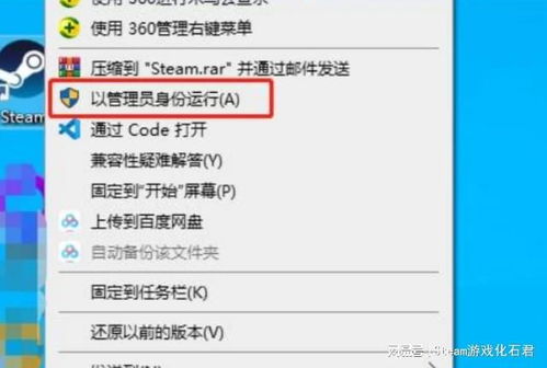 steam人机验证一直过不了 人机验证打不开解决办法