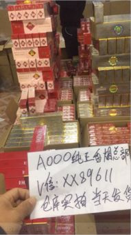 最新专报!正品香烟货源网站有哪些“烟讯第960章” - 1 - 680860香烟网