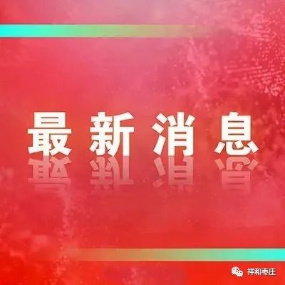 关于命名表扬第二批 战 疫 堡垒 和 防疫先锋 的通报