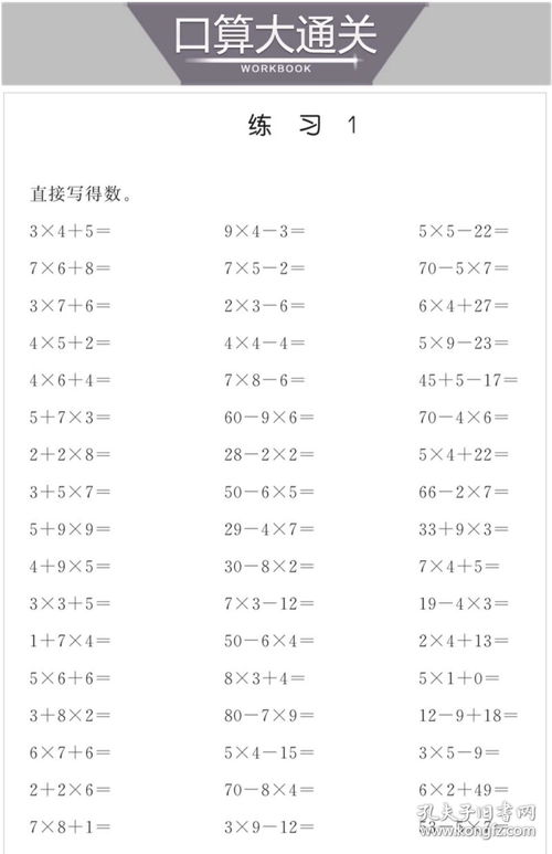 曲一线官方正版 2020秋五三天天练小学数学三年级上册BSD北师大版 53天天练3年级上册数学同步训练册小学教辅教材同步作业练习册