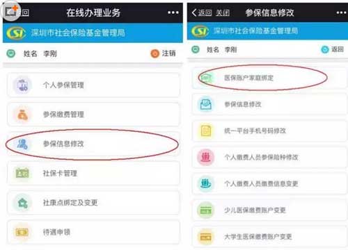 怎么关联社保卡(社保卡查询个人账户查询官网)