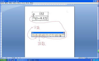 word怎么输入公式 任意次方怎么打 比如这个公式 