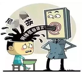 文明上网小知识